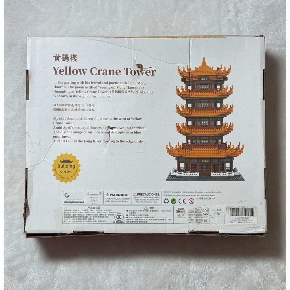 Menggao Yellow Crane Tower Building Blocks Set 1269 World‎ Architecture 12+ New